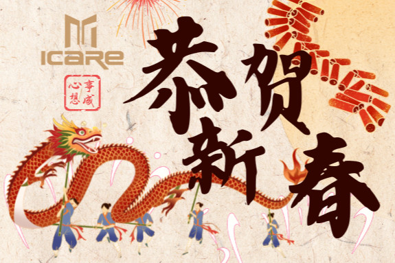 Blog perusahaan terbaru tentang Selamat Tahun Baru Cina